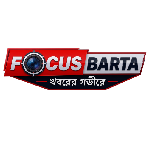 ফোকাস বার্তা